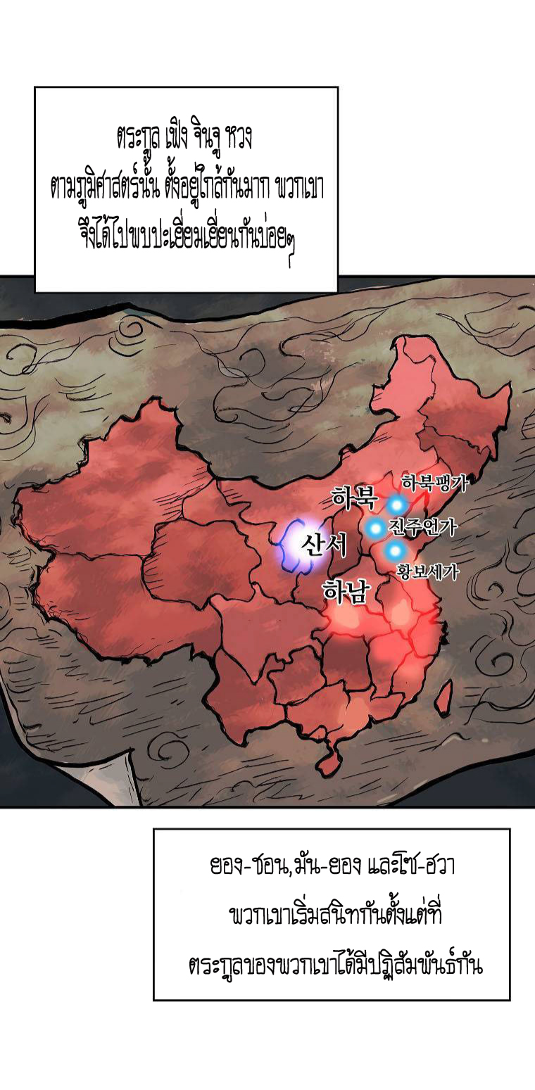 Fist Demon Of Mount Hua 76 (24)